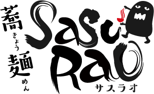 さすらお